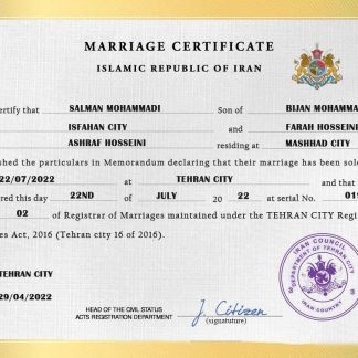 Iran marriage certificate PSD template download template file
