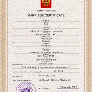 Russia marriage certificate PSD template, completely editable download template file