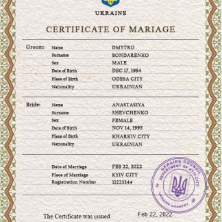 Ukraine marriage certificate PSD template, fully editable download template file
