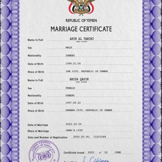 Yemen marriage certificate PSD template download template file