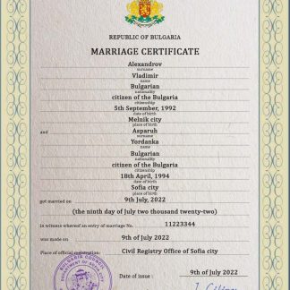 Bulgaria marriage certificate PSD template, download template file