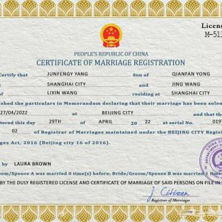 China marriage certificate PSD template download template file