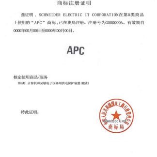 Trademark registration certificate download template file