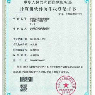 CHINA computer software certificate download template file
