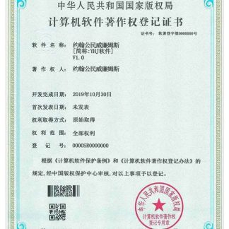 CHINA computer software certificate download template file