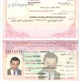 Iran Passport 2007 Download Template File