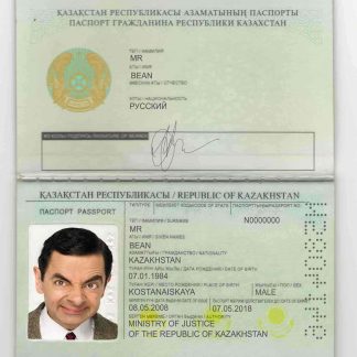Kazakhstan Passport 1991 Download Template File