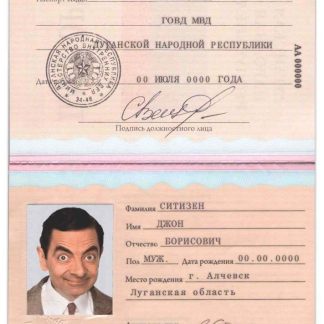 Luhansk Passport Download Template File