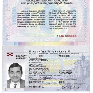 Ukraine Passport v2 Download Template File