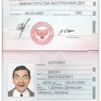 Donetsk People's Republic Passport Download Template File