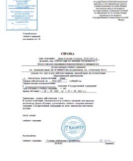 Kazakhstan Engineering and Technology University reference template download template file