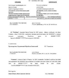 Russia Rosbank closure reference download template file