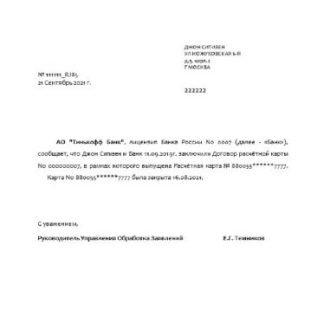 Russia Tinkoff closure reference rubli in Russian download template file