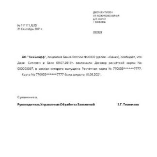 Russia Tinkoff closure reference usd in Russian download template file