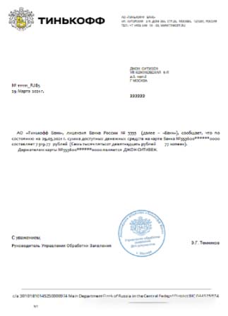 Russia Tinkoff reference rubli in Russian download template file