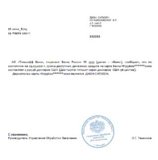 Russia Tinkoff reference usd in Russian download template file