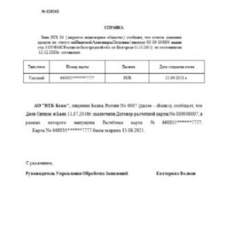 Russia VTB bank closure reference download template file