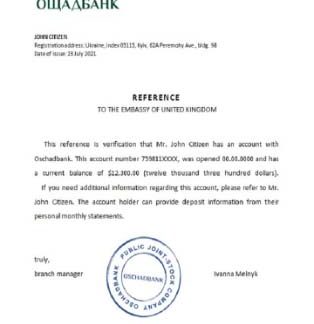 Ukraine Oschadbank reference download template file