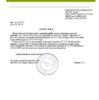 Ukranian Nadra bank reference download template file
