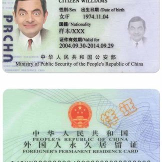 China Residence Card Download Template File