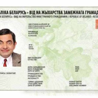 Belarus Residence Permit Download Template File