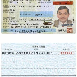 Japan Residence Permit Download Template File