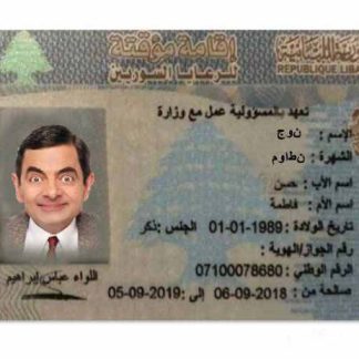 Lebanon Residence Permit Download Template File