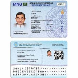 Mongolia Residence Permit Download Template File