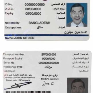 Qatar Residence Permit Download Template File