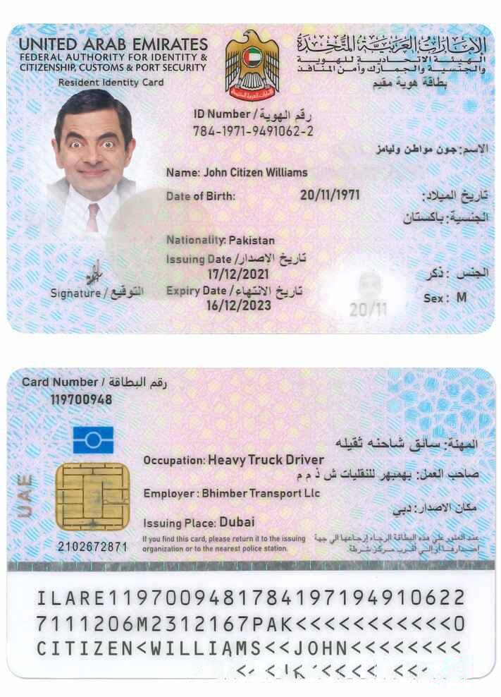 United Arab Emirates Resident identity Card Download Template File