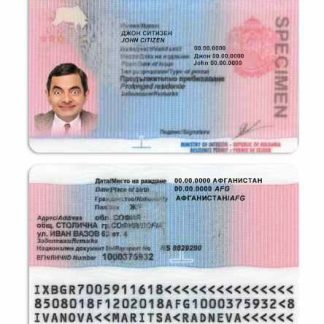 Bulgaria Residence Permit Download Template File