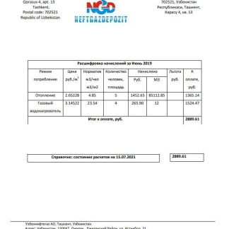 Uzbekistan NeftGaz utility bill template in Word and PDF (.doc and .pdf) format, fully editable download template file