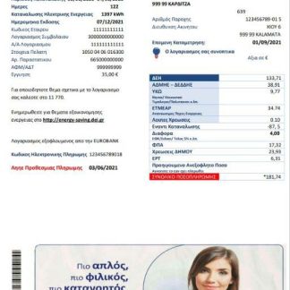 Greece electricity utility bill download template file