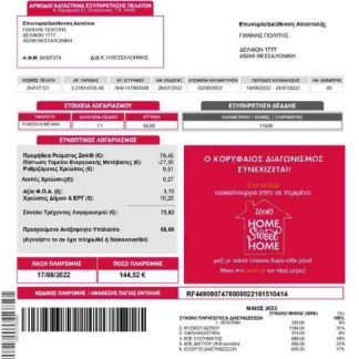 Greece Zenith utility bill download template file