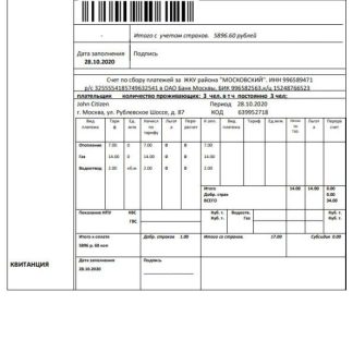 Russia Izveshenie utility bill template in Word and PDF format, fully editable download template file