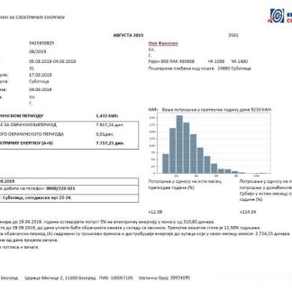 Serbia electricity proof of address utility bill template Word and PDF format download template file