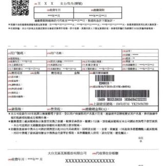 Taiwan gas utility bill in PSD format download template file