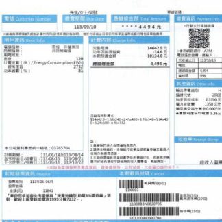 Taiwan power company electricity bill in PSD format download template file