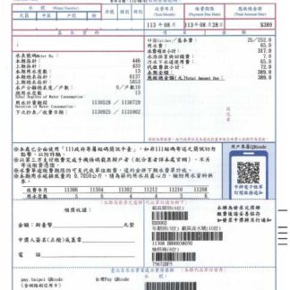 Taiwan Taipei water bill in PSD format download template file