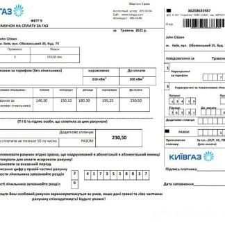 Ukraine KievGaz utility bill template in .doc and .pdf format, fully editable download template file