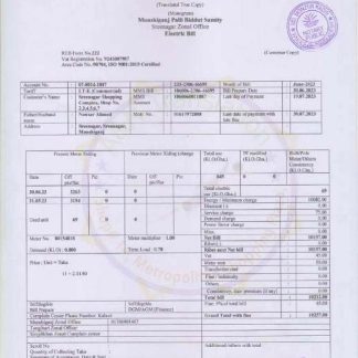 Bangladesh A&N translation electric bill in PSD format download template file