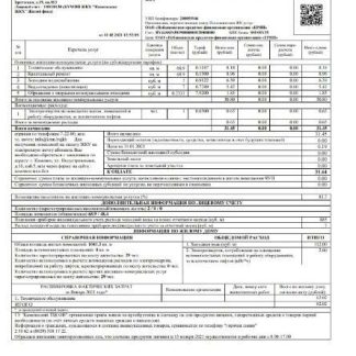 Belarus Utility Billl download template file