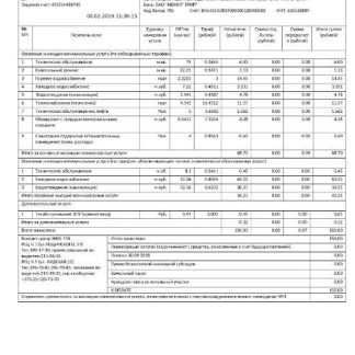 Belarus Zhel Kom utility bill download template file