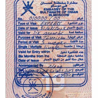 OMAN visa stamp download template file