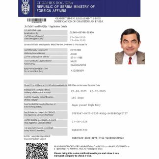 Serbia e visa template in Word and PDF formats, version 2 download template file