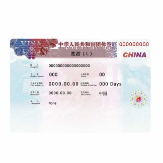 China visa 2019 present download template file